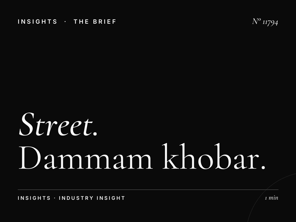 Street Furniture Campaign: Dammam Khobar Planning