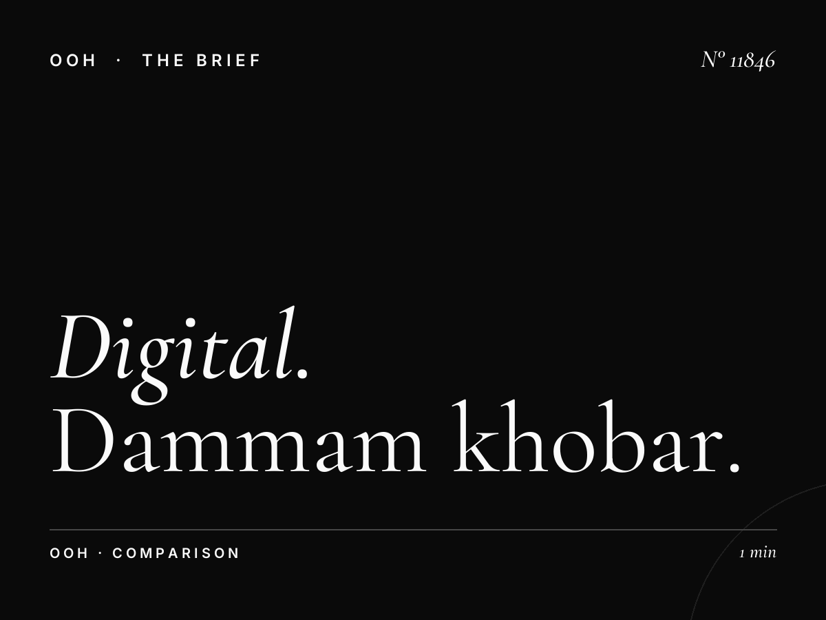 Digital Street vs Highway: Dammam Khobar MUPI Advantages