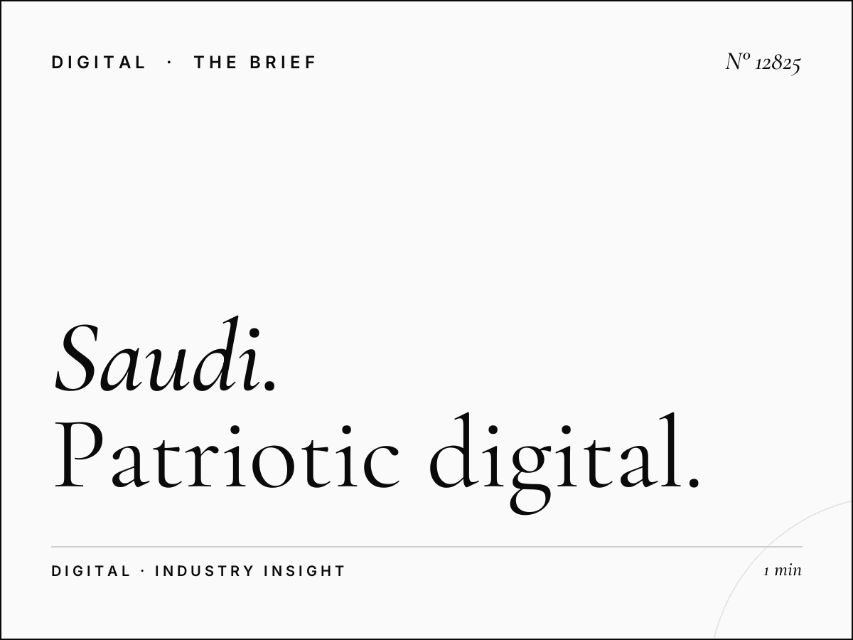Saudi National Day Tuwairqi Tower: Patriotic Digital Advertising at Saudi Arabia's Most Iconic Landmark