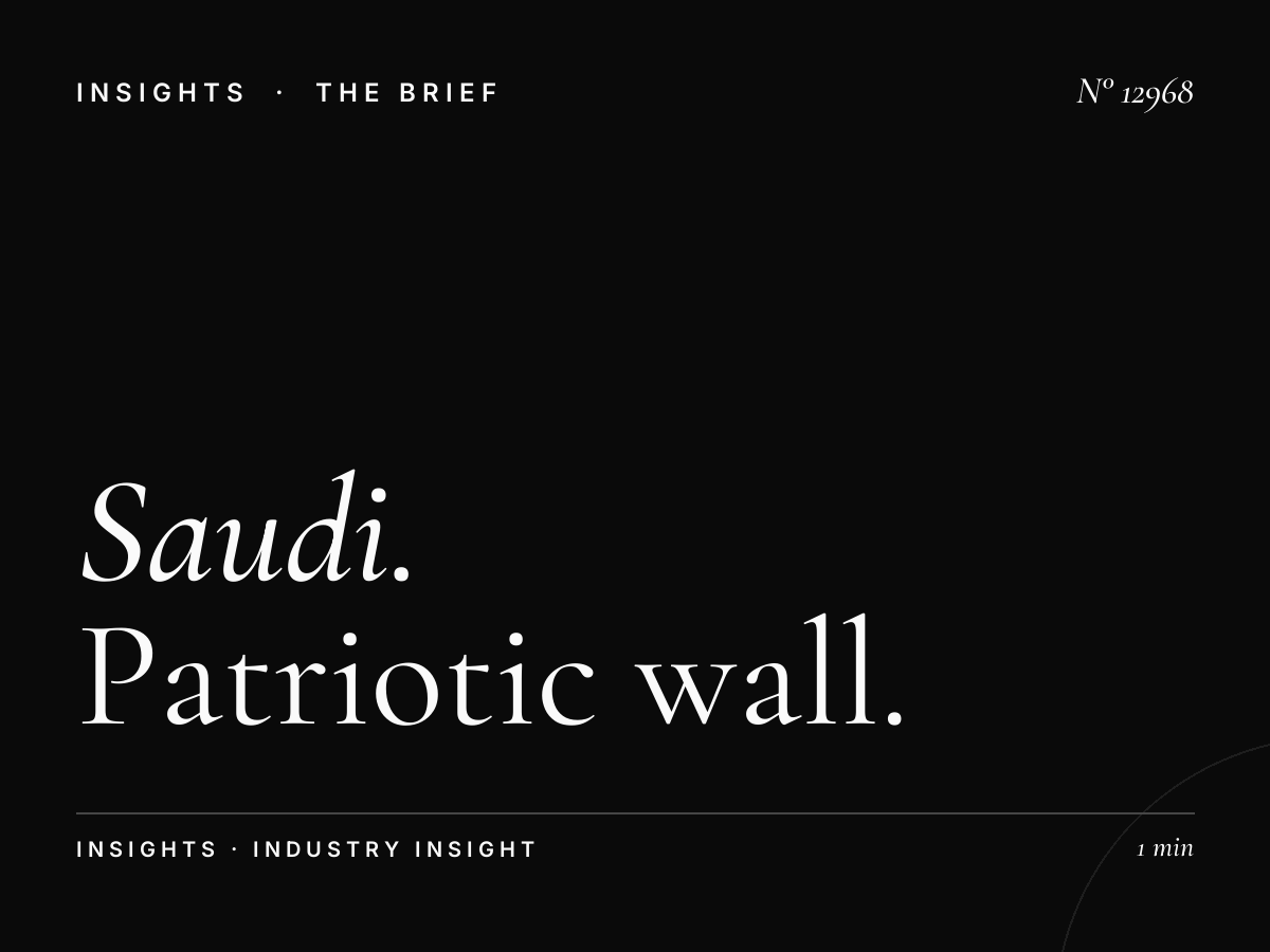 Saudi National Day Sari: Patriotic Wall Digital