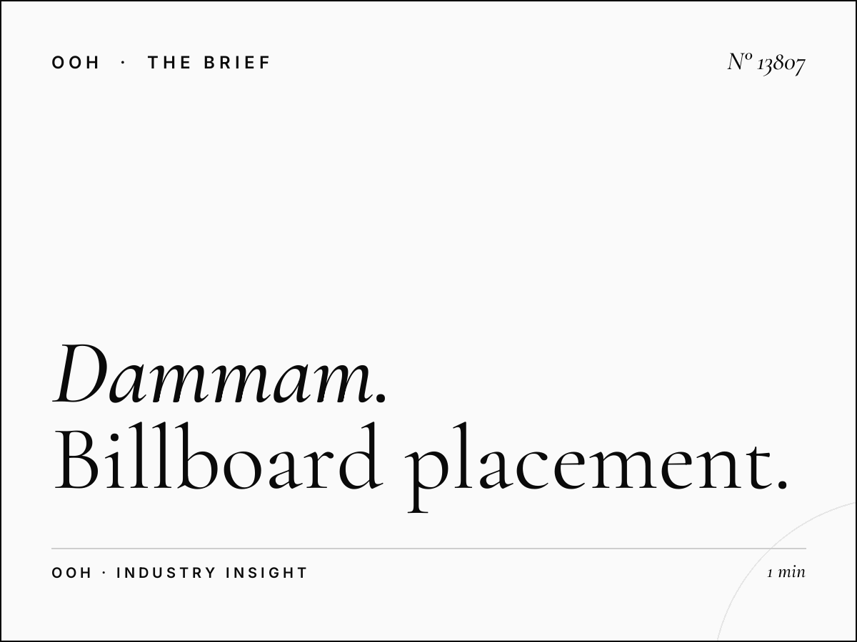 Dammam Mezahpole Digital Location: Billboard Placement