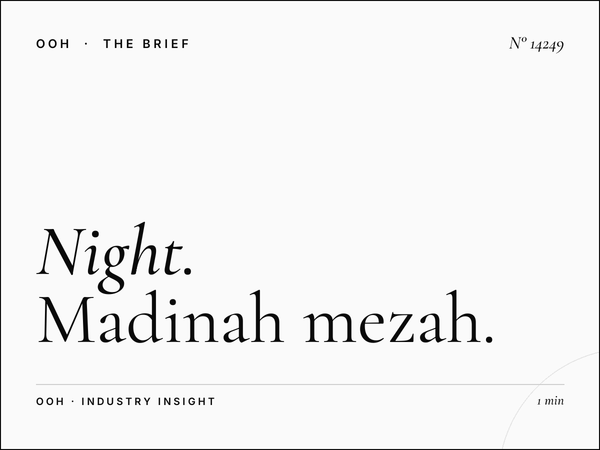Night Digital Billboard: Madinah Mezah After-Dark
