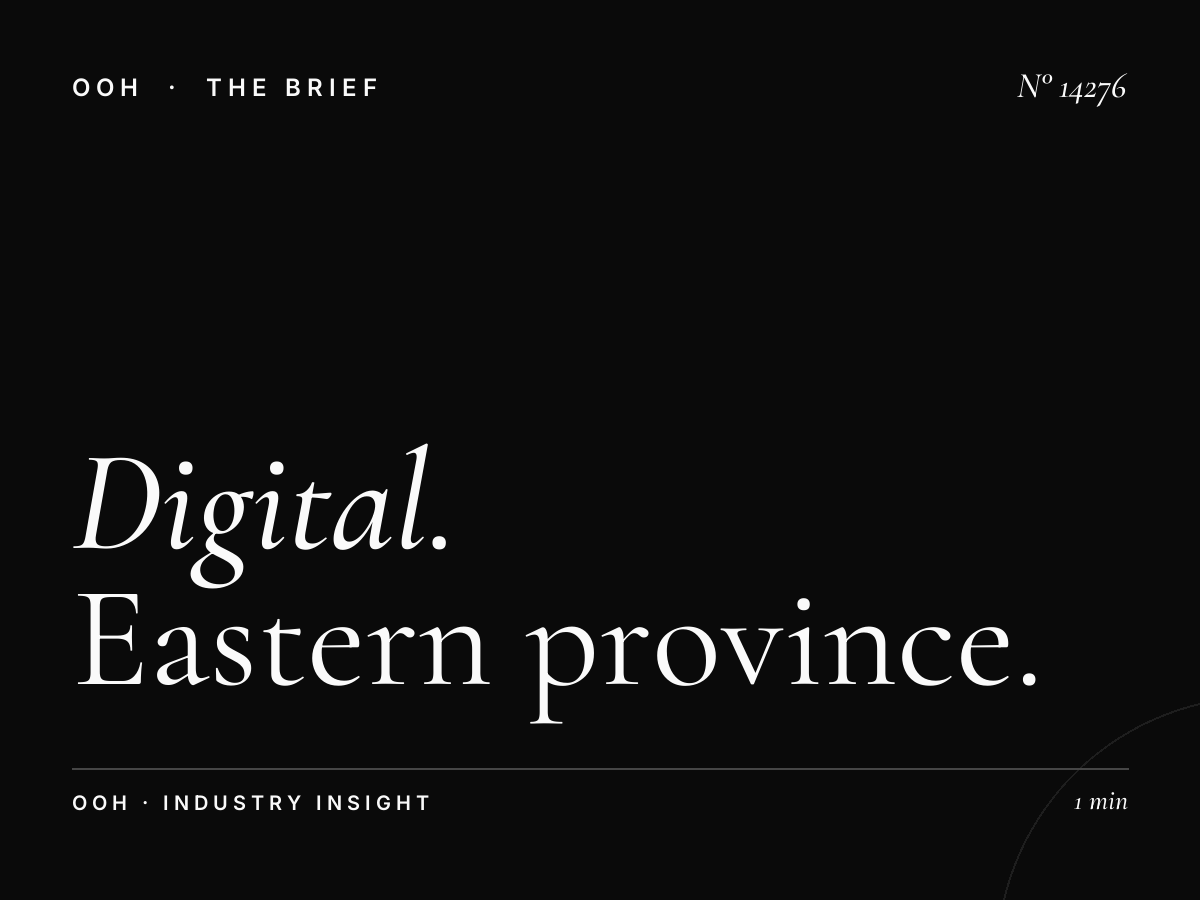 Digital Mezah Dammam Khobar: Eastern Province Digital Billboard