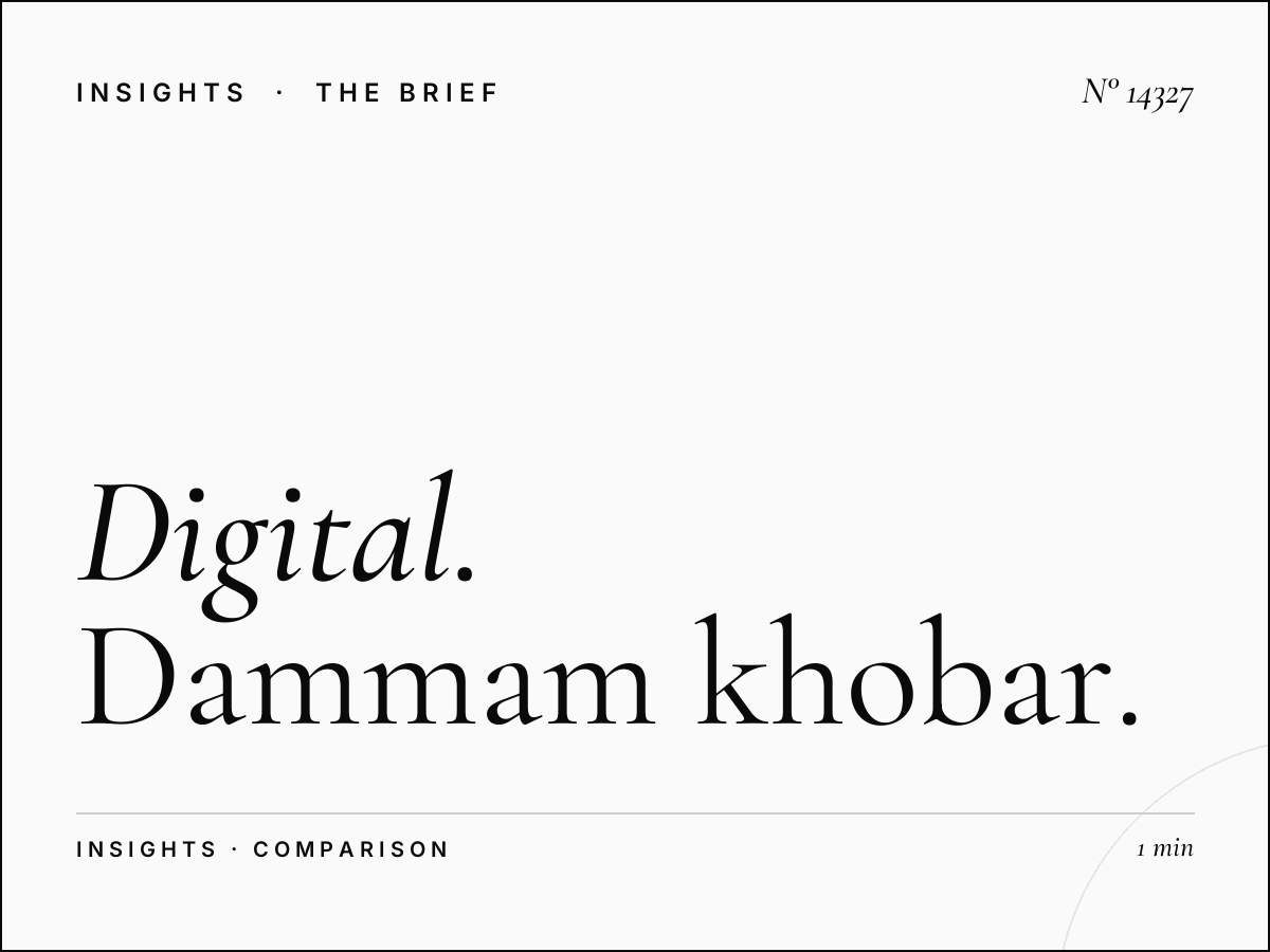 Digital vs Static: Dammam Khobar Mezah Advantages