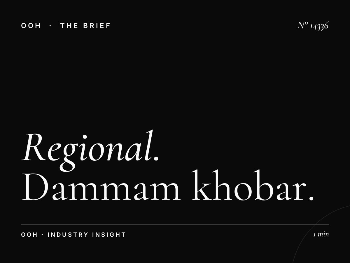 Regional Digital Billboard: Dammam Khobar Mezah Specifications