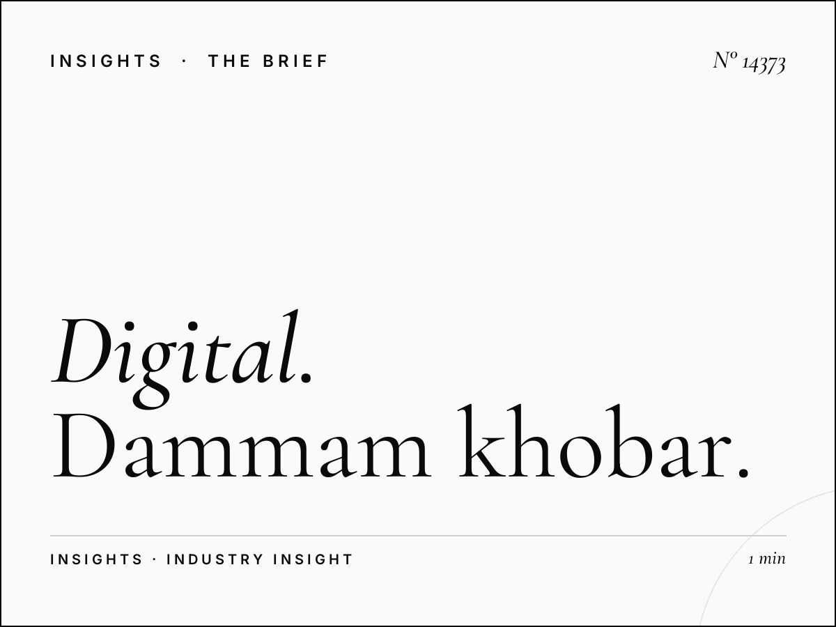 Digital Mezah Marketing Integration: Dammam Khobar Mix