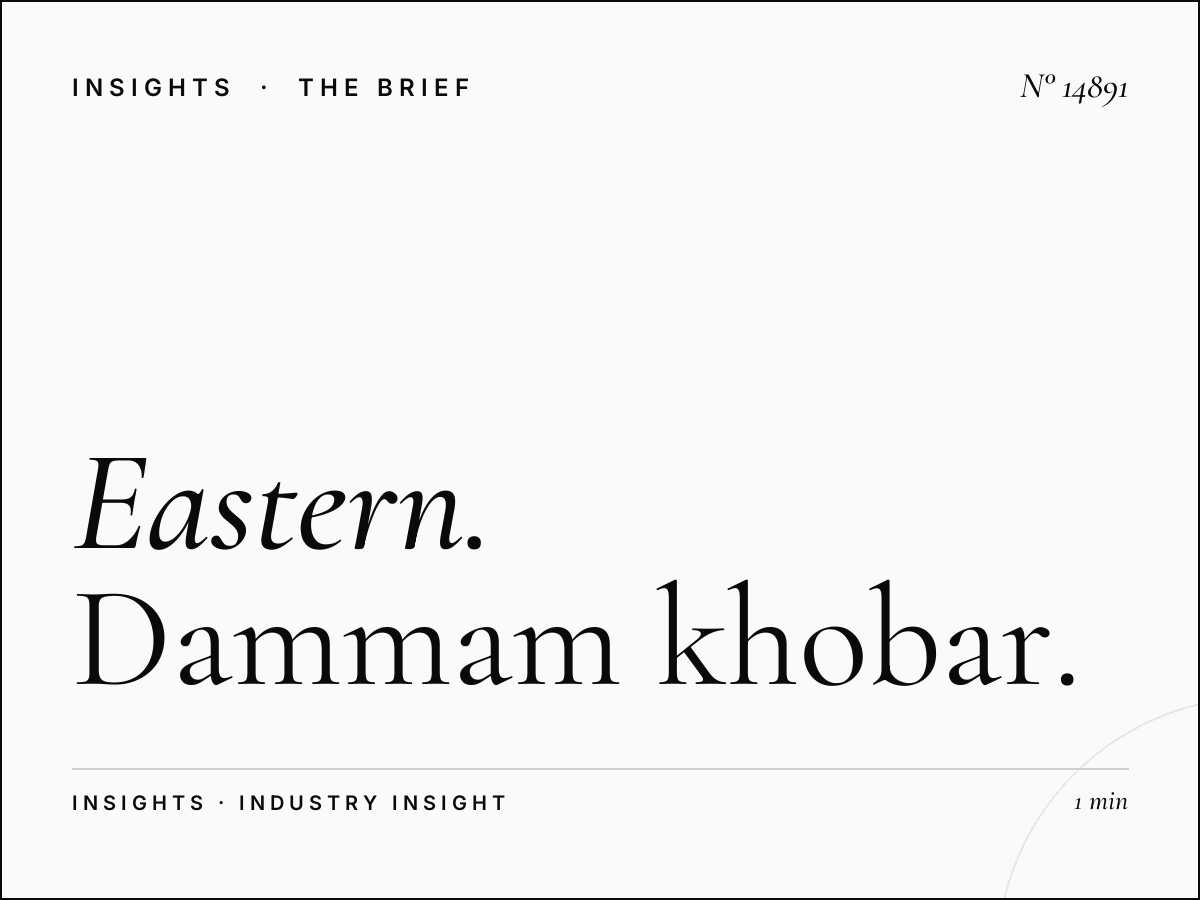 Eastern Province Digital Regulations: Dammam Khobar Mezah