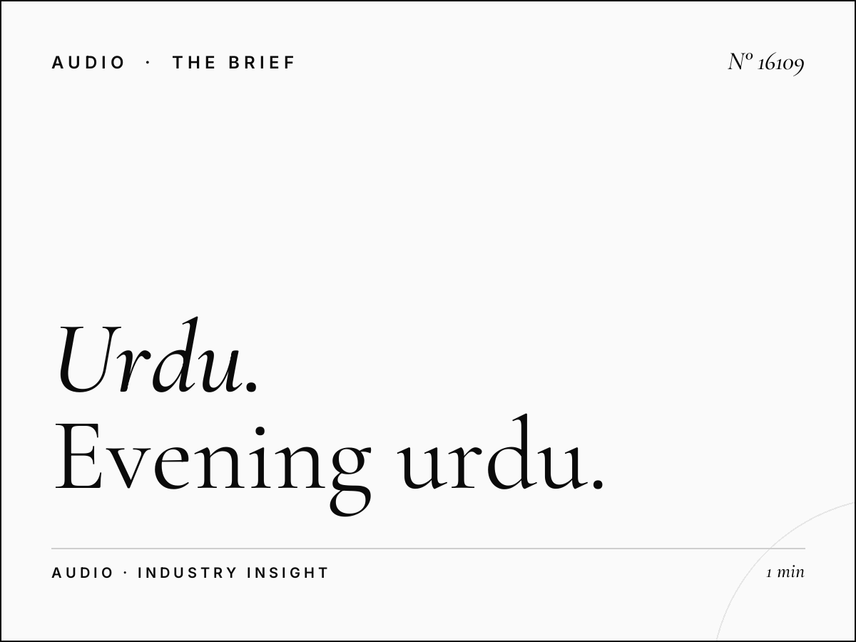 Urdu Radio 107.0 Drive Time: Evening Urdu Commuter