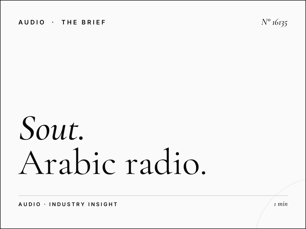 Sout Al Khaleej 100.8 Budget: Arabic Radio Advertising Cost