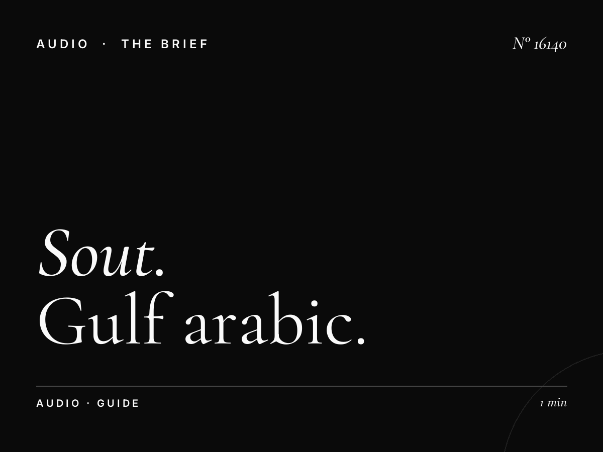Sout Al Khaleej 100.8 Qatar: Complete Gulf Arabic Radio Guide