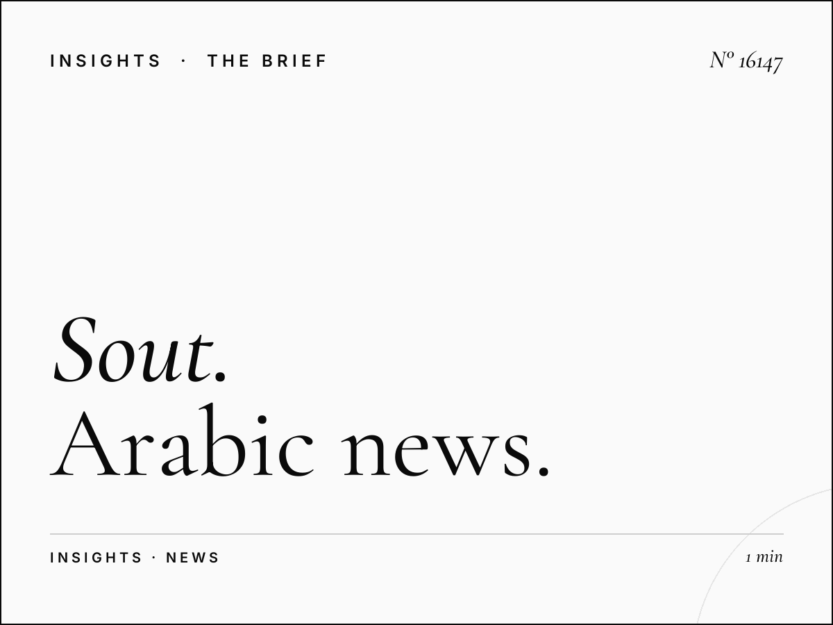 Sout Al Khaleej 100.8 News Updates: Arabic News Programming