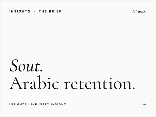 Sout Al Khaleej 100.8 Listener Loyalty: Arabic Retention Strategies for Media Buyers