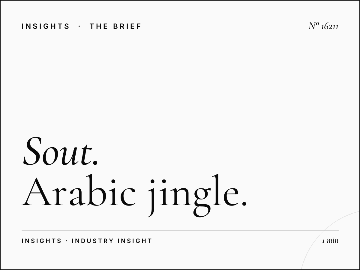 Sout Al Khaleej 100.8 Jingles: Arabic Jingle Production