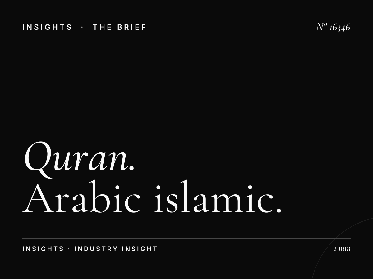 Quran Al Kareem 103.4 Voice Over: Arabic Islamic Talent