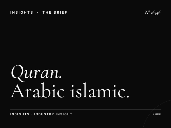 Quran Al Kareem 103.4 Voice Over: Arabic Islamic Talent