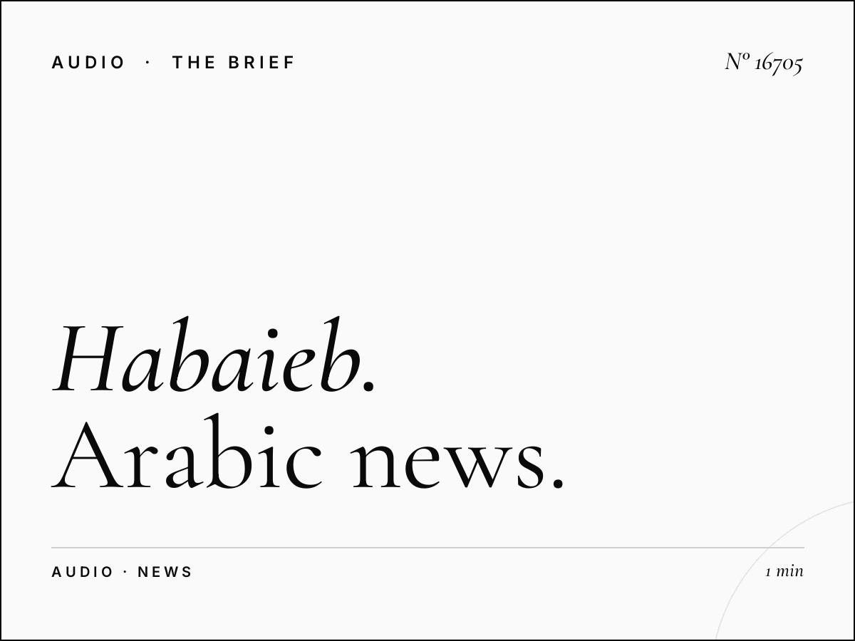 Habaieb Radio 93.7 News Updates: Arabic News Programming