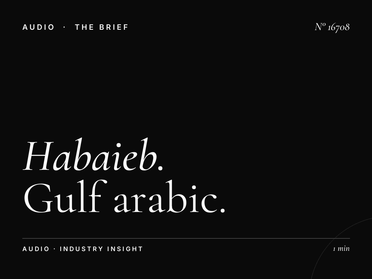Habaieb Radio 93.7 Khaleeji Music: Gulf Arabic Music