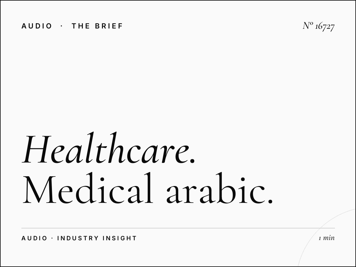 Healthcare Habaieb Radio 93.7: Medical Arabic Marketing