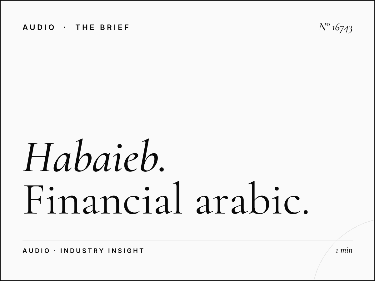 Habaieb Radio 93.7 Banking Products: Financial Arabic Launch