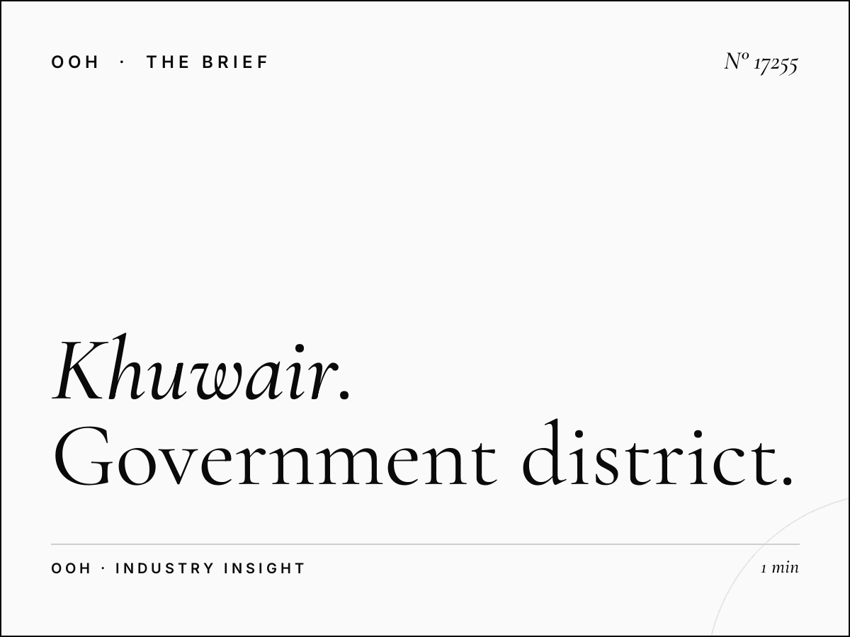 Al Khuwair Static Billboard Oman: Government District Marketing