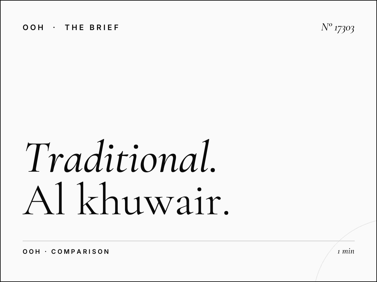 Traditional vs Digital: Al Khuwair Billboard Advantages