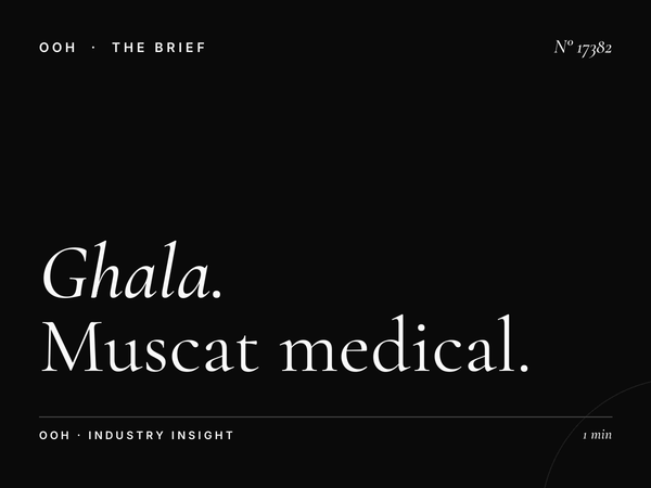 Ghala Royal Hospital Billboard: Muscat Medical District OOH