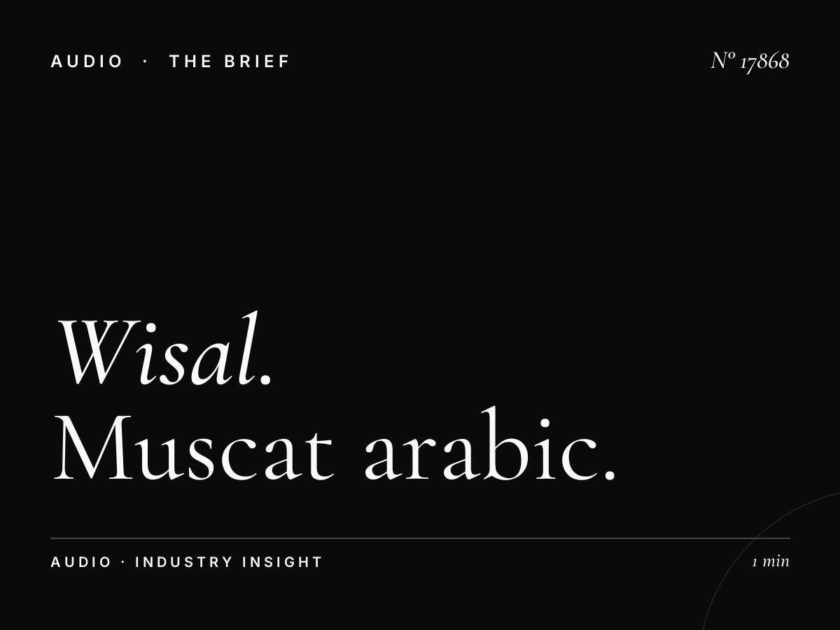 Al Wisal 96.5: Muscat Arabic Radio Campaign