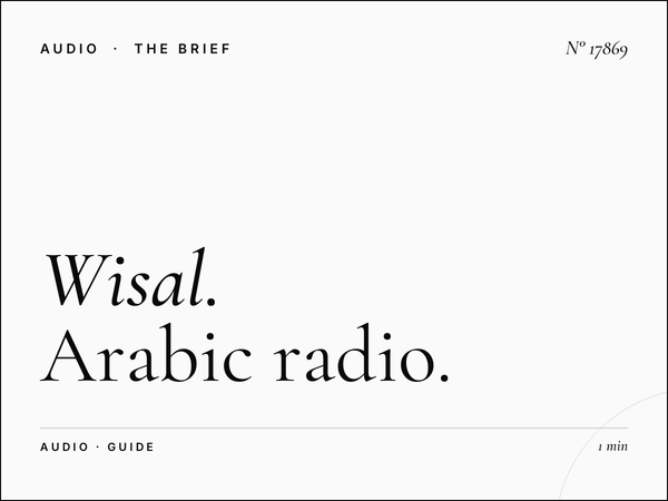 Al Wisal 96.5 Oman Advertising: Complete Arabic Radio Guide