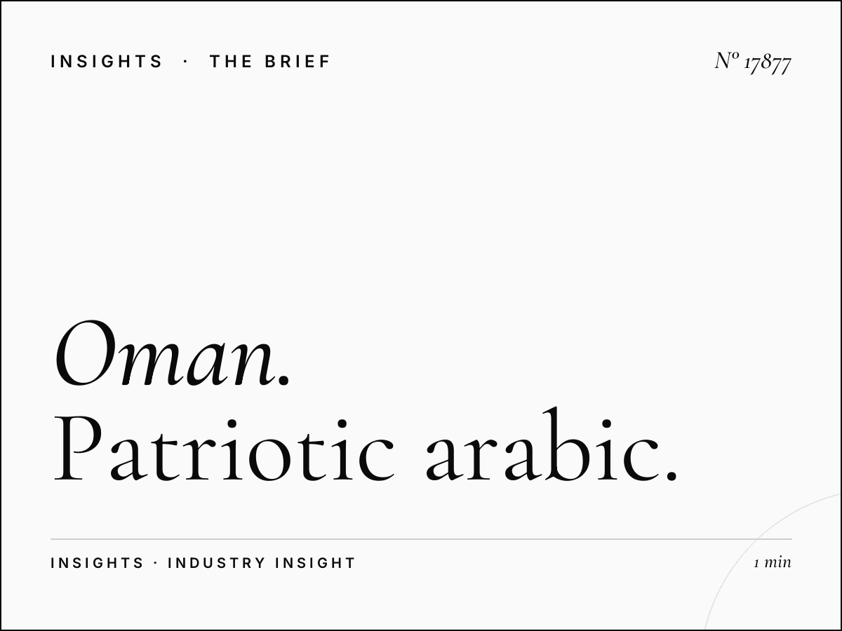 Oman National Day Al Wisal 96.5: Patriotic Arabic Campaign
