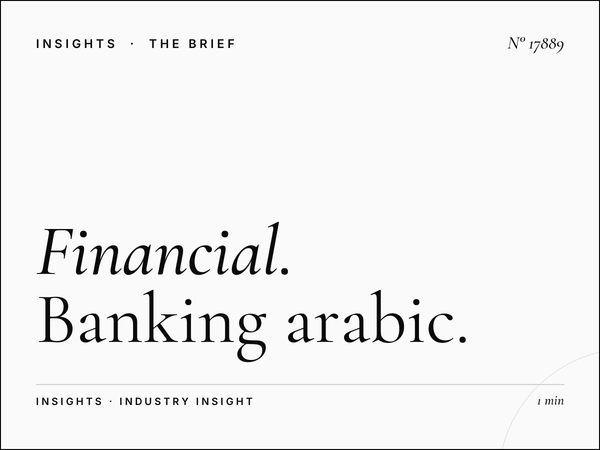 Financial Services Al Wisal 96.5: Banking Arabic Oman