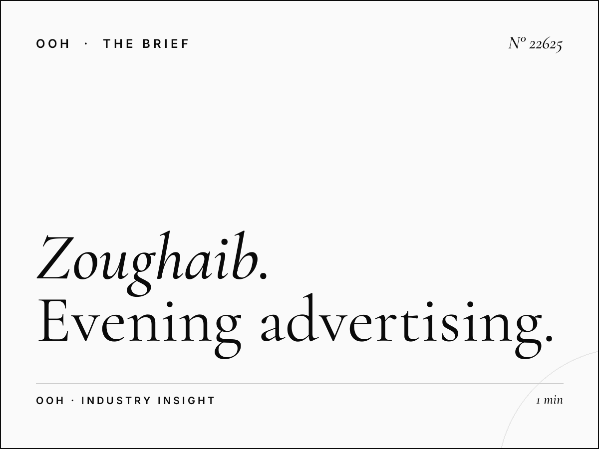 Zoughaib Sons Static Billboard Night: Evening Advertising That Captures Lebanon's After-Dark Economy