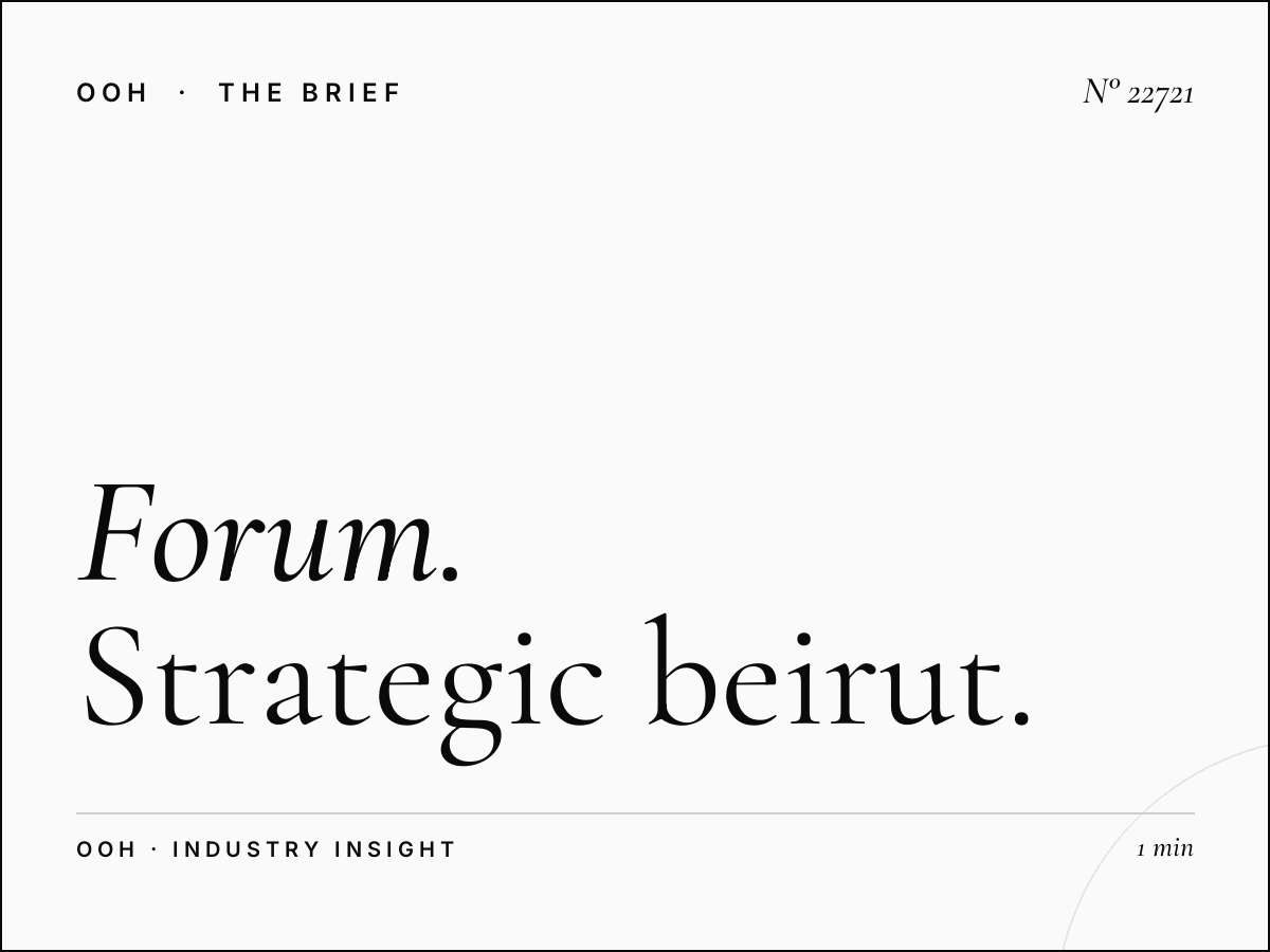 Forum Static Billboard Location: Strategic Beirut Forum