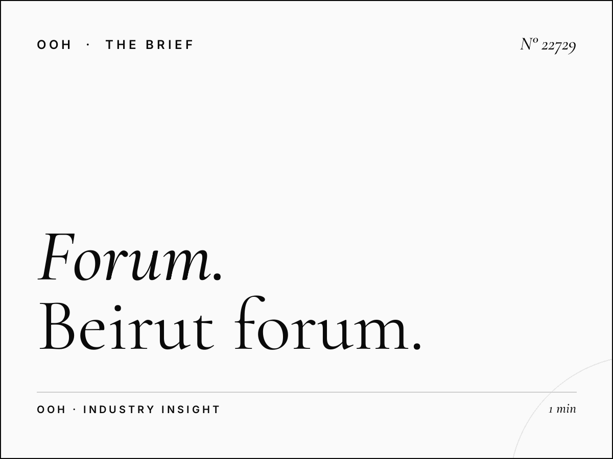 Forum Static Billboard: Beirut Forum District Advertising