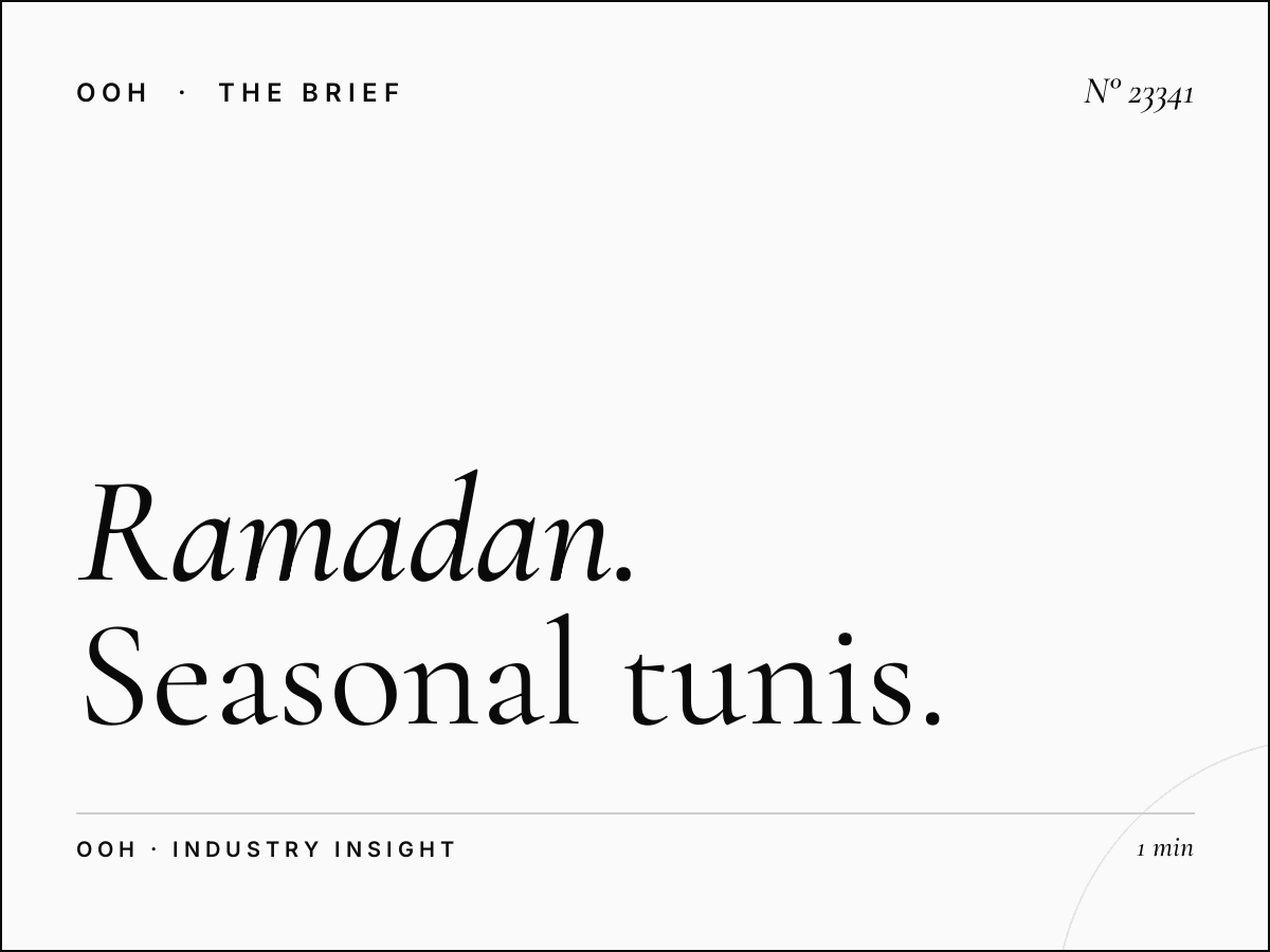 Ramadan Croisement Menzah Unipole: Seasonal Tunis Advertising Powerhouse