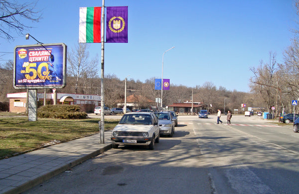 PIZA 4x3 Billboard, Bulgaria Blvd. / Knyaz Imeretinski Blvd., Lovech, Bulgaria — image 2
