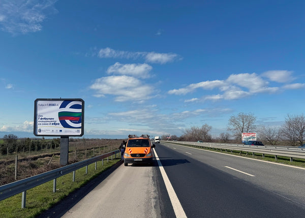 PIZA 4x3 Billboard, Trakia Highway - 135th km, Bulgaria — image 2