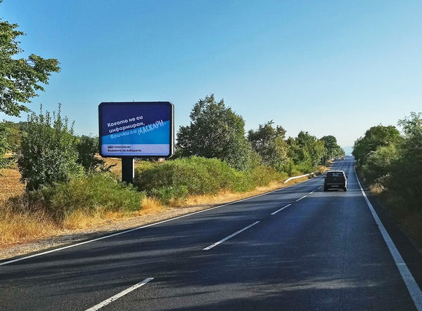 PIZA 4x3 Billboard, Sofia - Kulata - Usoyka village, after Blagoevgrad, Bulgaria — image 2