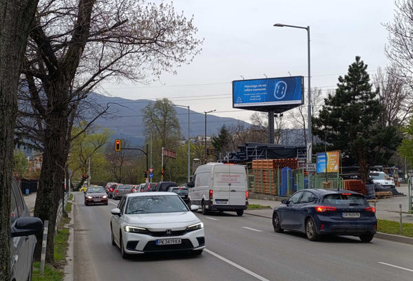 Megaboard 8x3, Nikola Petkov Blvd. / Montevideo Blvd. - intersection with, Sofia, Bulgaria — image 2