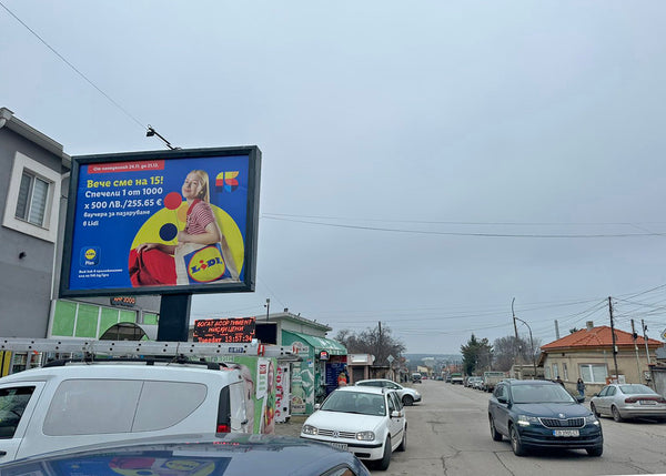 PIZA 4x3 Billboard, Kaliakra Str, aftre the crossroad with Dobrudja Blvd., Dobrich, Bulgaria — image 2