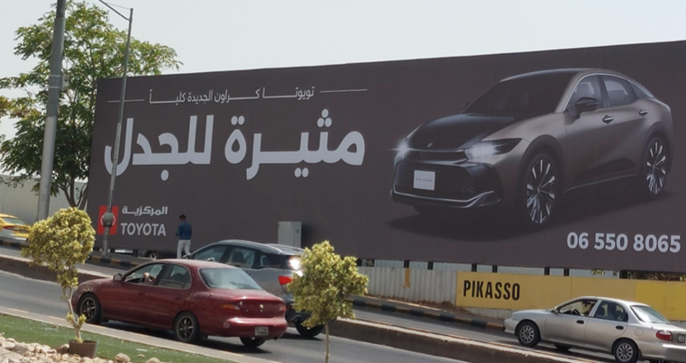 Abdali Landmark 3 Static Hoarding