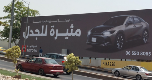 Abdali Landmark 3 Static Hoarding
