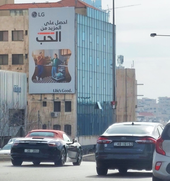 Al Kilo Roundabout Static Wallbanner