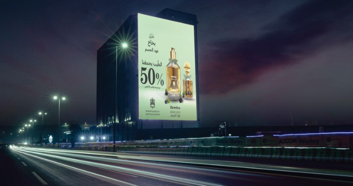 Al Harameen Wall Screen
