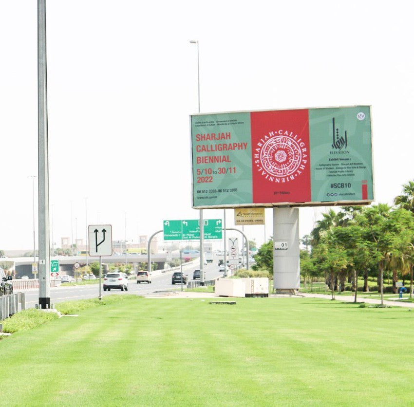 Al Khawaneej Unipole