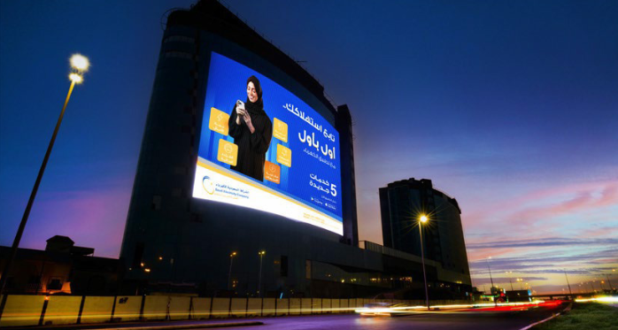 Al Madinah Wall Screen