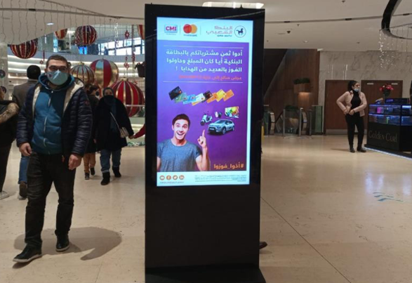 Anfaplace Mall Screens