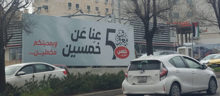 Mecca Street Static Hoarding