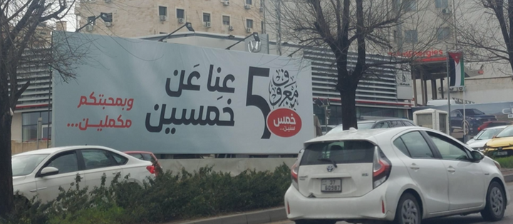 Mecca Street Static Hoarding