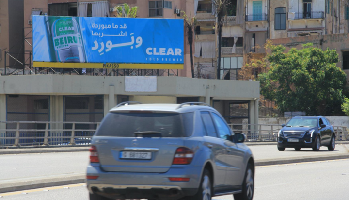 Ring Road Static Billboard