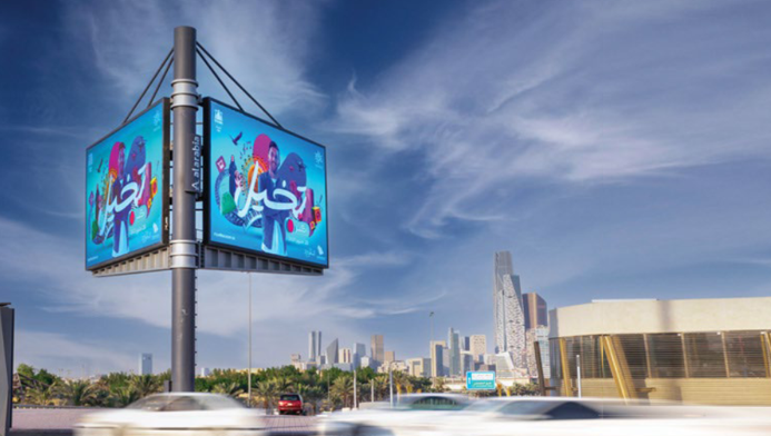 OOH placement at Riyadh Digital Mezahpole, Riyadh